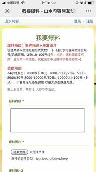 上饶本地人爆料新闻最新,本地居民爆料真相揭晓！